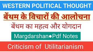 बेंथम के विचारों की आलोचना। Criticism of Bentham। बेंथम का महत्व। Importance of Bentham। bentham [upl. by Elysee]