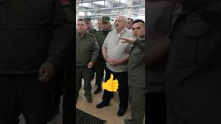 Лукашенко🔥Осмотр цехов Оршанского завода quotЛегмашquot👍🔧👍 [upl. by Novla]