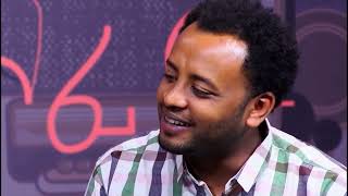 ጃሉድ ባቡር ላይ እሮጥ ነበረ Mabriya Matfiya 18 ማብሪያ ማጥፊያ Arts Tv WorldArtsTv mabriyamatfiya [upl. by Mathia]