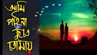 শ্রেষ্ঠ রোমান্টিক গান Bangla Romantic Song Aired on SRISTI TV101124🖥️ [upl. by Alage415]