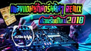 กันตรึมREMIXDJ SN REMIX [upl. by Coco]