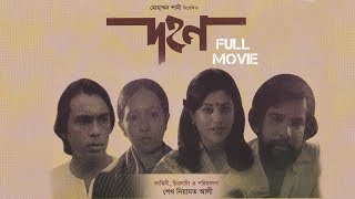 রোম্যান্টিক দৃশ্য  Siam  Puja  Momo  Babu  Raihan Rafi  Abdul Aziz  Jaaz Multimedia 2019 [upl. by Klingel959]