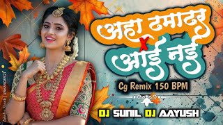 AAHA TAMATAR X AAYI NAHI  PAWAN SINGH DJ SUNIL DJ AAYUSH 2024 [upl. by Anuaik]