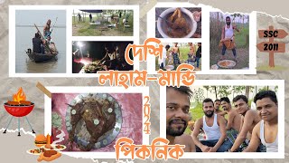 Desi Laham Mandi Picnic 2024  Jamuna Char Picnic  SSC 2011 Batch [upl. by Kartis469]