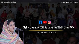 Azka Hamare Dil Se Nikalta Nahi Hai Wo By Fauzia Akhter Azka  NawaaeSukhan  Kolkata Mushaira [upl. by Ardnasak538]