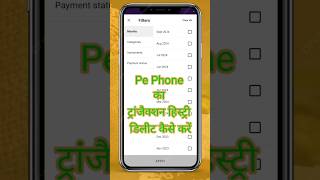 Phonepe Ka Transaction History Kaise delete Karen shorts viralvideo [upl. by Shelly86]