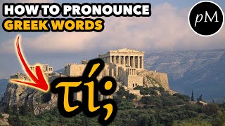 How to Sound Out Ancient Greek Words  Your First Ancient Greek Lesson [upl. by Llennoj159]