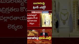 Gold Price Trump Victory Effects Gold amp Silver Rates in India  Ntv [upl. by Gav]