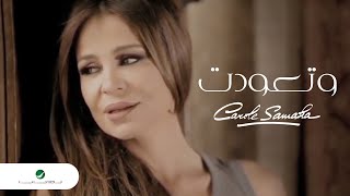 Carol Samaha  Wet3awadet  كارول سماحة  وتعوّدت [upl. by Tibbitts]