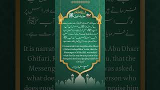 The Light of Hadith Inspiring Stories from the Prophet Hadith Islam hadeethoftheday [upl. by Norrad]