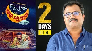 Thattumpurathu Achuthan  2 Days To Go  Lal Jose  Kunchacko Boban  Sindhuraj [upl. by Folger585]