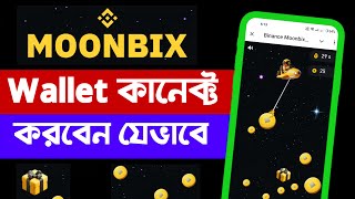 Binance moonbix wallet connect  Binance moonbix listing date  Binance Moonbix airdrop bangla [upl. by Siddra797]