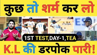 🔴India vs Bangladesh 1st Test Live IND1766  Jaiswal56 Pant39 ने बचाया KL ने फंसाया [upl. by Araik870]