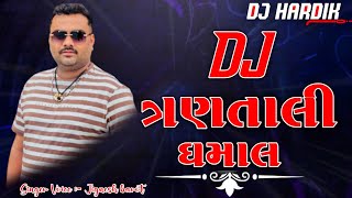 DJ 3 TALI NI DHAMAL  DJ 3 તાલી ની ધમાલ  NONSTOP 3 TALI REMIX 2024 NAVRATRI SPECIAL [upl. by Brant126]