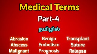 Medical Terms Part4 in Tamil [upl. by Arinaid995]