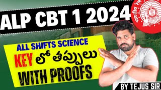 RRB ALP 2024 Science All Wrong Answer Key Objection RRB ALP 2024 All Shift by Tejus sir Exam Tricks [upl. by Ileyan]