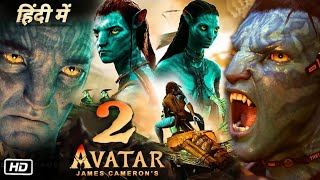 Avatar 2  The Way of Water Full HD Movie in Hindi  Explanation  James Cameron  Sam Worthington [upl. by Grimbald]