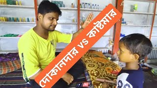 আরিফুল এর Rap গান।ARIFULMIXFUN Bangla comedy rap song [upl. by Aneeuqahs298]