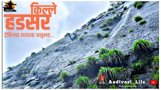 Hadsar Fort monsoon Tracking  किल्ले हडसर एक थरारक अनुभव [upl. by Leinaj]