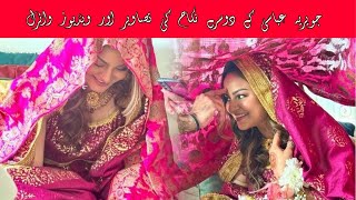 Pakistani Actress Javeria Abbasi Shares Wedding Pictures and Videos [upl. by Ennasus]