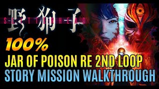 Slitterhead  Jar of Poison RE 2nd Loop All Collectables Walkthrough PS5 4K 60FPS Part 18 [upl. by Nimzay695]