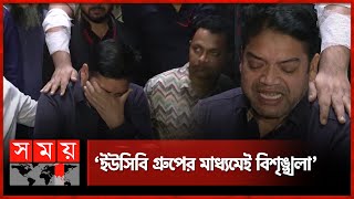 হামলার বর্ণনা দিতে গিয়ে কাঁদলেন মোল্লা কলেজের অধ্যক্ষ  Mahbubur Rahman Mollah College  Demra [upl. by Enneira]