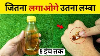 जितना लगाओगे उतना लम्बा  Size Problem Solved  By Farhan Khan [upl. by Valina]