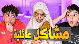 عبادة خير الدين  جميع حلقات  مشاكل الاخوة وعائلتها المجنونة 👨‍👨‍👧‍👦😰  Obada Sykh [upl. by Casie]