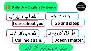 English to urdu sentence with urdu translation for beginners  Short english sentence [upl. by Starlin]