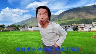 民间改编：《歪曲一首》歌词风趣幽默，逗乐全场，笑的肚子疼 [upl. by Nahaj]