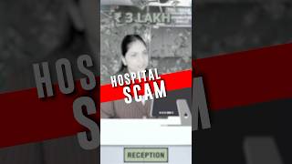 Save yourself from this Hospital Scam shorts hospital money illness save patient bills [upl. by Lorre]