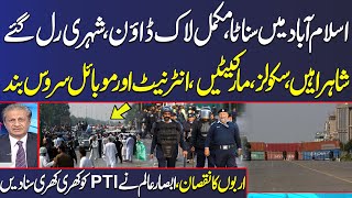 Islamabad on Complete Lockdown Roads Schools Markets Internet Shut Down  Absar Alam Slams PTI [upl. by Nallid]