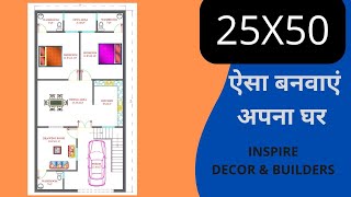 25X50 Building Plan II 1250 Sq Ft House Plan II East Facing Home Map II 25X50 Makaan Ka Naksha [upl. by Htebharas907]