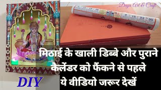 waste sweet box or puraane calendar se beautiful temple  diwali craft  reuse waste  decoration [upl. by Nedarb]