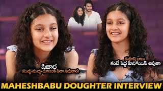 Sitara Ghattamaneni Digital Media Influencers Interview  Mahesh Babu  Namratha  NSE [upl. by Ornie]