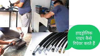 hydraulic pipe repair machine  house pipe repair kaise karte hain [upl. by Ariem]