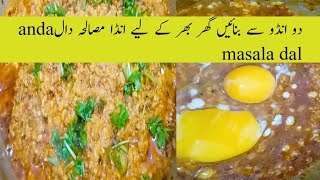 Dhaba Style Egg Dal Fry  Egg Dal Tadka Recipe [upl. by Oika224]