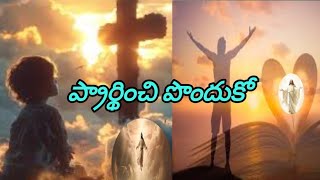 Prathinchi Ponduko  JESUS Prayar Nathanu Raju ytstudio ytshorts [upl. by Nirel342]