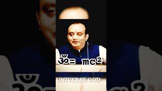 Mass Energy Conversion ॐmc2 🕉️On Sudhanshu Trivedi🚩🔥shorts sanatandharma trendingshorts ram [upl. by Aneeled]