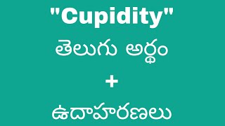 Cupidity meaning in telugu with examples  Cupidity తెలుగు లో అర్థం Meaning in Telugu [upl. by Salamanca]