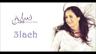 Nabyla Maan  3lach 2013 نبيلة معان  علاش [upl. by Salchunas43]