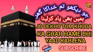 JO DEKHO TUM KHUDA KA GHAR HAME BHI YAAD KARLENAabrquranmakkahislamicvideos [upl. by Rudie]