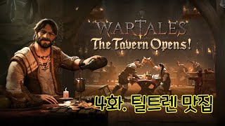 WarTales DLC 4화 The Tavern Opens wartales 워테일즈 어드벤처 롤플레잉 전략게임 턴제게임 인디게임 [upl. by Eselehs970]