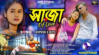 Saja  সাজা  Kundan Kumar  New purulia Video Song 2024 [upl. by Oswell940]