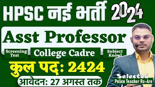 HPSC Assistant Professor 2024 I Haryana Asst Professor 2024 I hpsc assistant professor 2024 I hpsc [upl. by Yeta327]