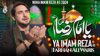 Noha 2024  Ya Imam E Raza  Farhan Ali Waris  Muharram 2024 [upl. by Crow]