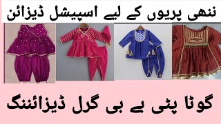 latest 2024 2025 baby girl gota Patti Dress Design  baby grils gota kinari work babygrilsgotapatti [upl. by Aneek668]