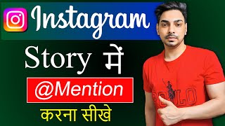 Instagram story mention kaise kare  How to mention someone in instagram story [upl. by Legnaros]