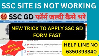 SSC Website is not working  SSC Server is too busy Solution  SSC Form Mistake Solution [upl. by Anilra]