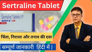 Sertraline tablets IP 50mg Uses in hindi [upl. by Kellyann]